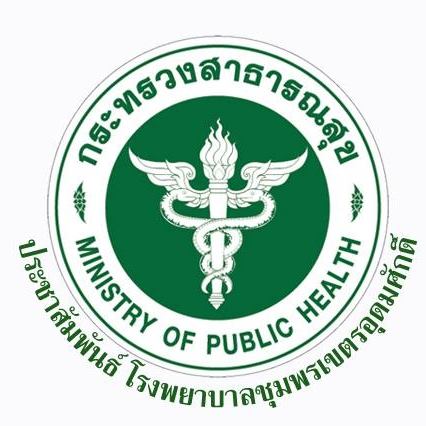 โรงพยาบาลชุมพรเขตรอุดมศักดิ์ รับสมัครพนักงานราชการทั่วไป 3 อัตรา สมัครด้วยตนเอง  ตั้งแต่วันที่ 10 - 20 กันยายน 2564