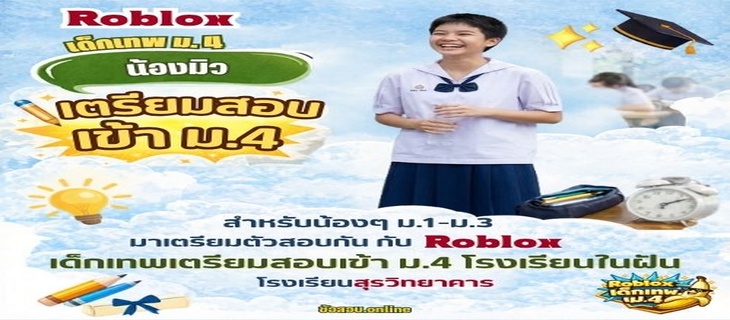 สอบติดสตรีวิทยา 💖