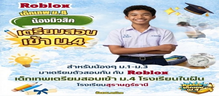 สอบติดกัลยาณวัตร 🌟