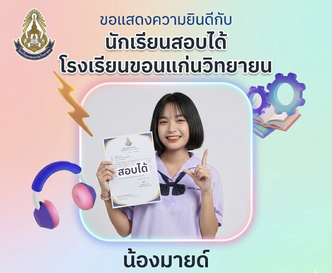 แนวข้อสอบ ม.4