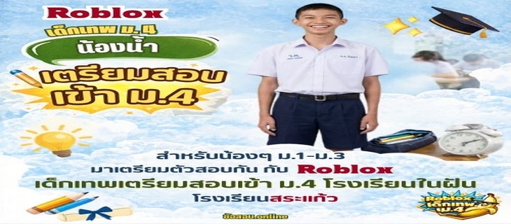 ข้อสอบม.4