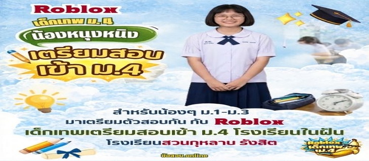 สอบติดชลราษฎรอำรุง ⭐