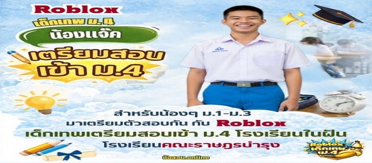 ภาพ สุรนารีวิทยา