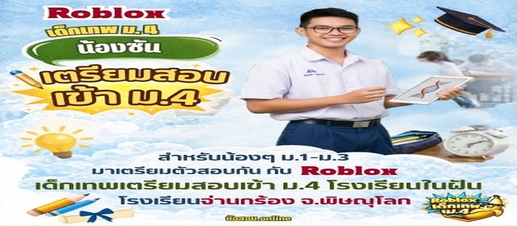 ภาพ สุรนารีวิทยา