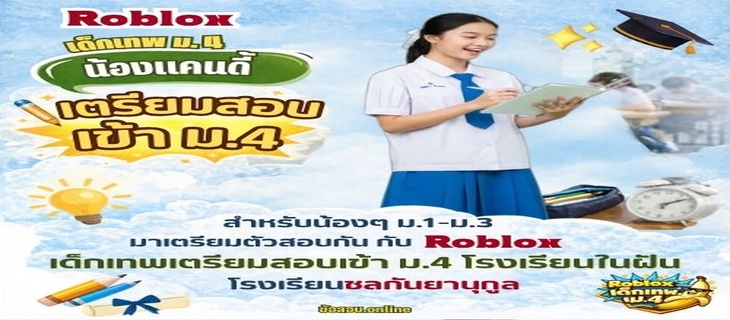 ภาพ สุรนารีวิทยา