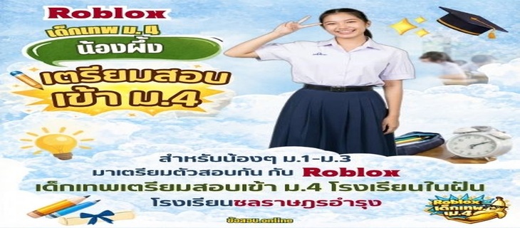 ภาพ สุรนารีวิทยา