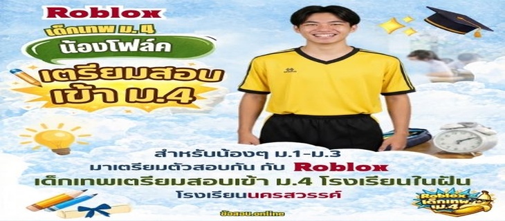 ภาพ มัธยมวัดนายโรง