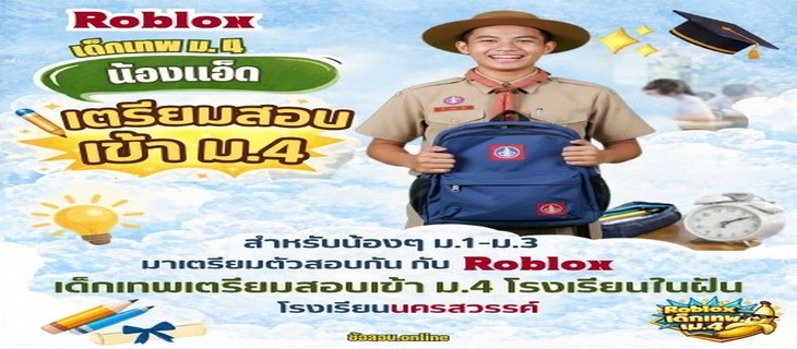 ภาพ ภูเก็ตวิทยาลัย