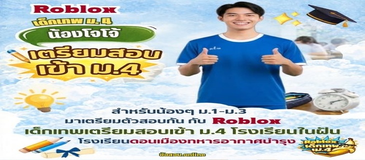 ภาพ ภูเก็ตวิทยาลัย