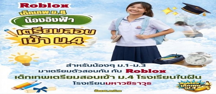 ภาพ สามเสนวิทยาลัย