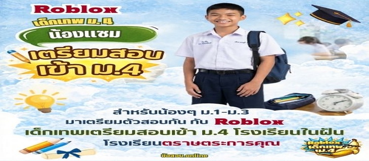 ภาพ ภูเก็ตวิทยาลัย