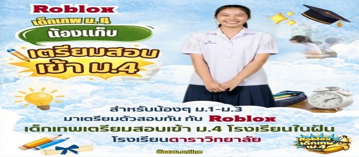ภาพ ภูเก็ตวิทยาลัย