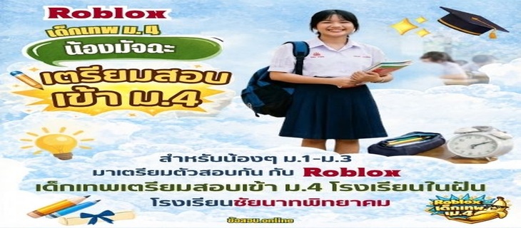 ภาพ เบญจมราชรังสฤษฎิ์