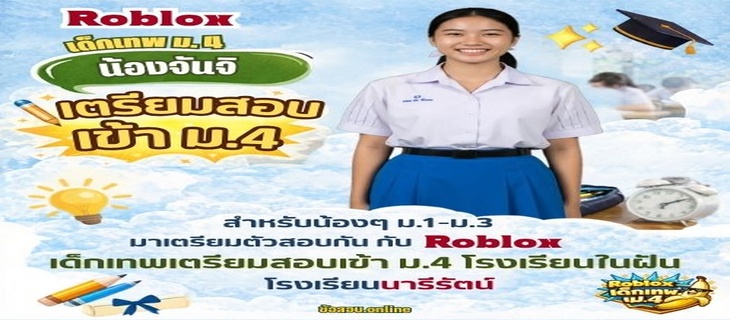 ภาพ เบญจมราชรังสฤษฎิ์