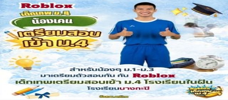 ภาพ สวนกุหลาบวิทยาลัย