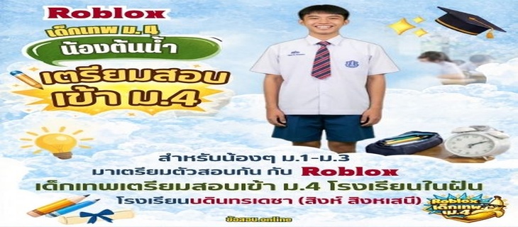 ภาพ สวนกุหลาบวิทยาลัย