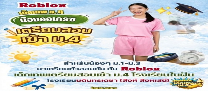 ภาพ สวนกุหลาบวิทยาลัย