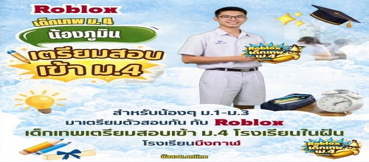 ภาพ สวนกุหลาบวิทยาลัย
