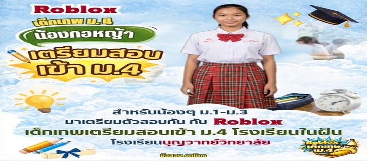 ภาพ สวนกุหลาบวิทยาลัย
