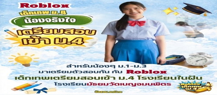 ภาพ พิมานพิทยาสรรค์