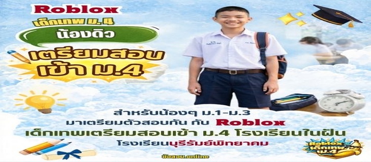 ภาพ สวนกุหลาบวิทยาลัย