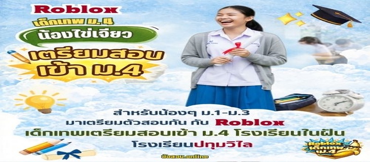 ภาพ ชลราษฎรอำรุง