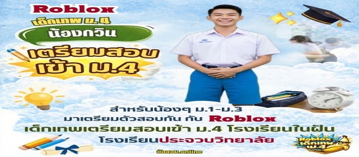 ภาพ ชลราษฎรอำรุง