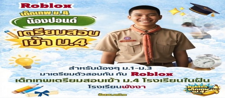 ภาพ สามเสนวิทยาลัย