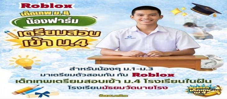 ภาพ พิมานพิทยาสรรค์