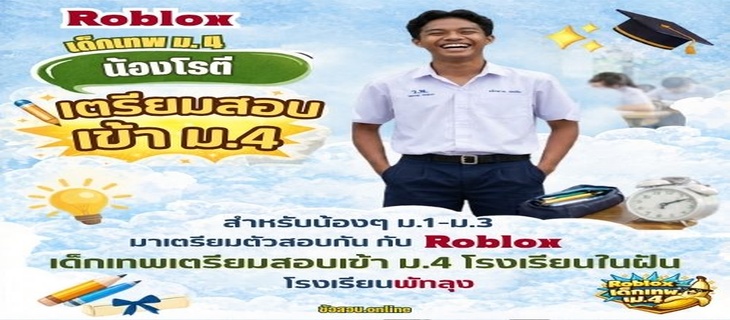 ภาพ สามเสนวิทยาลัย