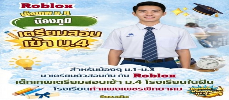 ภาพ หอวัง