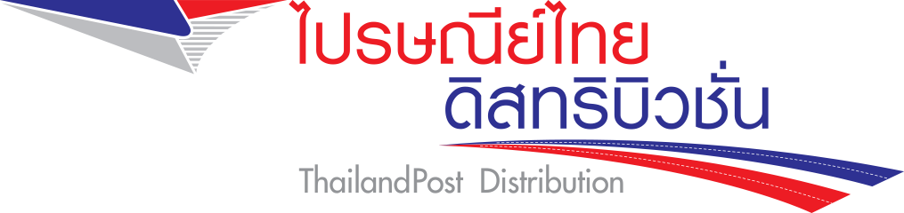 บริษัทไปรษณีย์ไทย ดิสทริบิวชั่น เปิดรับสมัครเข้าปฏิบัติงาน  รับสมัครตั้งแต่บัดนี้ – 10 กันยายน 2564