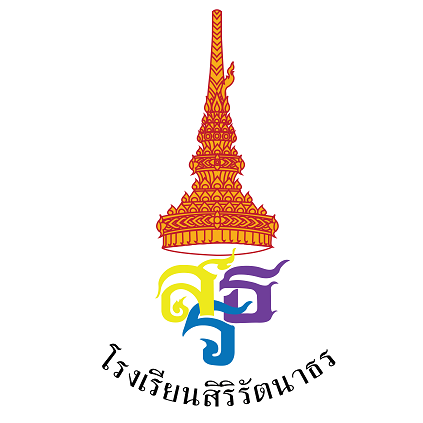 โรงเรียนสิริรัตนาธร เปิดรับสมัครครูอัตราจ้าง 5 อัตรา รับสมัครด้วยตนเอง ตั้งแต่วันที่ 27 กันยายน - 8 ตุลาคม 2564