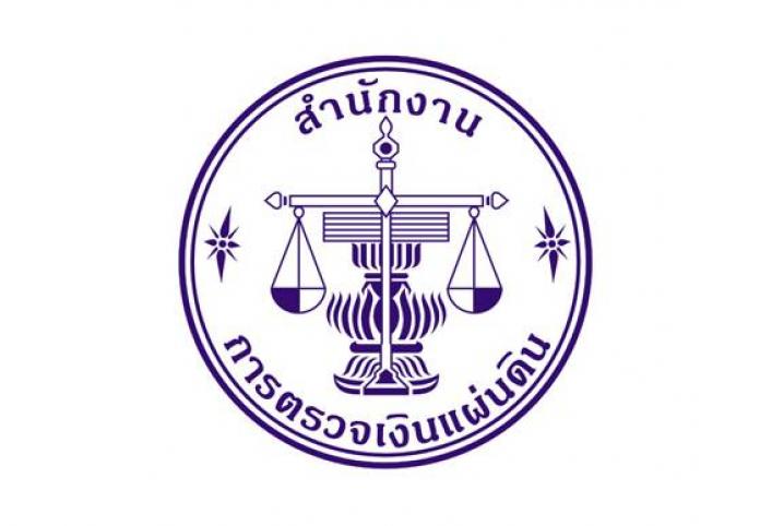 สำนักงานการตรวจเงินแผ่นดินภูมิภาคที่ 6 รับสมัครสอบคัดเลือกเป็นลูกจ้างสมทบ 1 อัตรา สมัครด้วยตนเอง ตั้งแต่วันที่ 27 กันยายน 18 ตุลาคม 2564