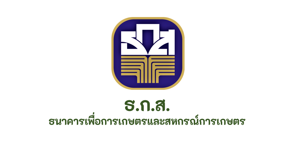 ธนาคารเพื่อการเกษตรและสหกรณ์การเกษตร (ธ.ก.ส.) เปิดรับสมัครสอบเป็นพนักงานการเงิน  150 อัตรา รับสมัครทางอินเทอร์เน็ต ตั้งแต่บัดนี้จนถึง 5 พฤศจิกายน 2564