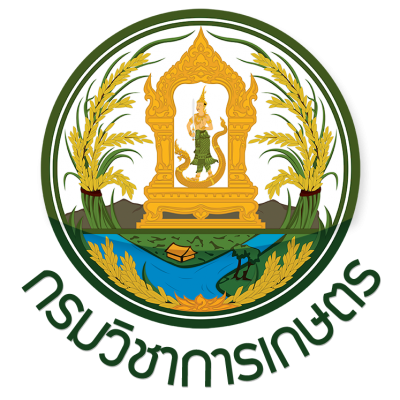 กรมวิชาการเกษตร เปิดรับสมัครเข้ารับราชการ 6 อัตรา รับสมัครทางอินเทอร์เน็ต ตั้งแต่วันที่ 3 - 23 พฤศจิกายน พ.ศ. 2564