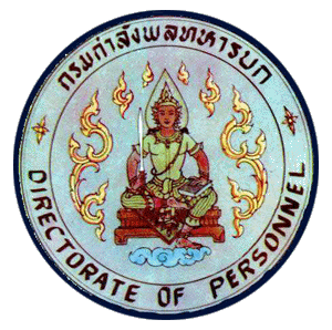 กรมกำลังพลกองทัพบก เปิดรับสมัครสอบเข้ารับราชการ 12 อัตรา รับสมัครด้วยตนเอง ตั้งแต่วันที่ 29 พฤศจิกายน - 3 ธันวาคม 2564