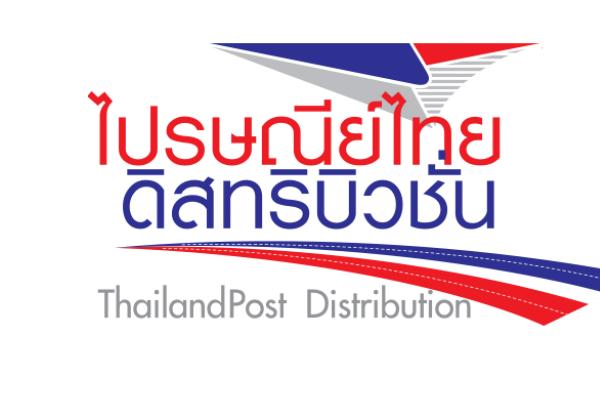 บริษัทไปรษณีย์ไทยดิสทริบิวชั่น จำกัด เปิดรับสมัครเข้าปฏิบัติงานในบริษัท 1 อัตรา รับสมัครทางอินเทอร์เน็ต ตั้งแต่บัดนี้ถึง 21 ธันวาคม 2564