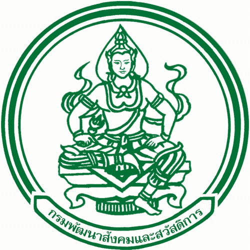 กรมพัฒนาสังคมและสวัสดิการ เปิดรับสมัครสอบเป็นพนักงานราชการทั่วไป 37 อัตรา รับสมัครทางอินเทอร์เน็ต ตั้งแต่วันที่ 17 - 23 ธันวาคม 2564