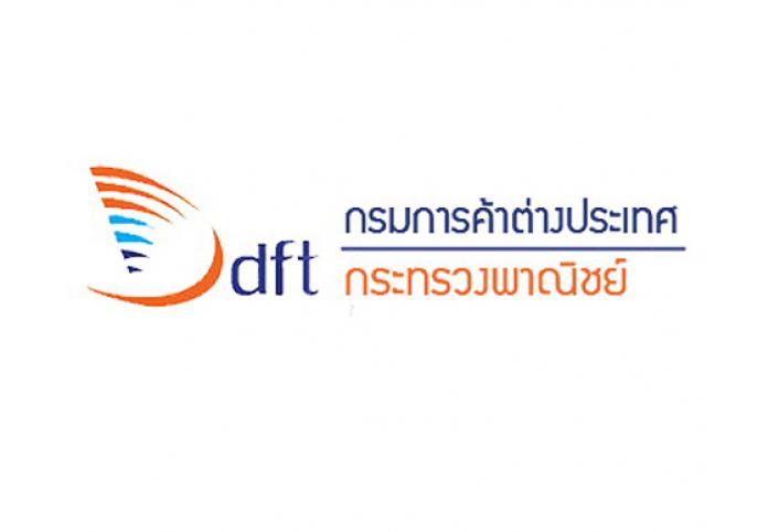 กรมการค้าต่างประเทศ เปิดรับสมัครสอบบรรจุเข้ารับราชการ 9 อัตรา รับสมัครทางอินเทอร์เน็ต ตั้งแต่วันที่ 4 - 31 มกราคม 2565