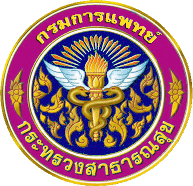 กรมการแพทย์ เปิดรับสมัครสอบบรรจุเข้ารับราชการ 50 อัตรา รับสมัครทางอินเทอร์เน็ต ตั้งแต่บัดนี้ถึง 3 กุมภาพันธ์ 2565