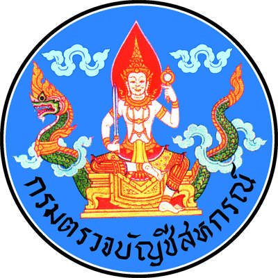 กรมตรวจบัญชีสหกรณ์  เปิดรับสมัครพนักงานราชการทั่วไป 4 อัตรา รับสมัครทางอินเทอร์เน็ต ตั้งแต่วันที่ 7 - 15 กุมภาพันธ์ 2565